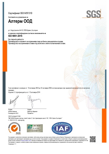 Certificate_ISO9001_ALTERM