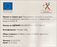project financing Altherm